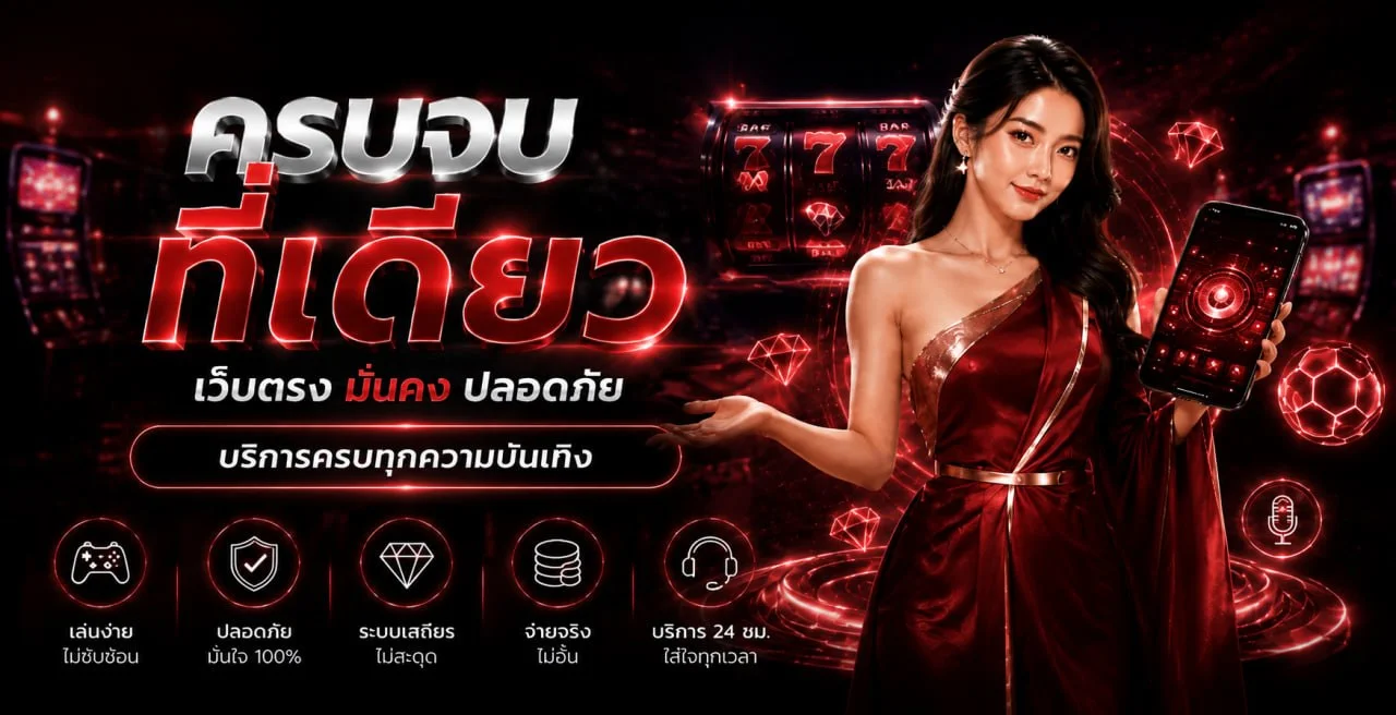 โปรโมชั่นสมาชิกใหม่ PLZ666 ฝาก 300 รับ 400
